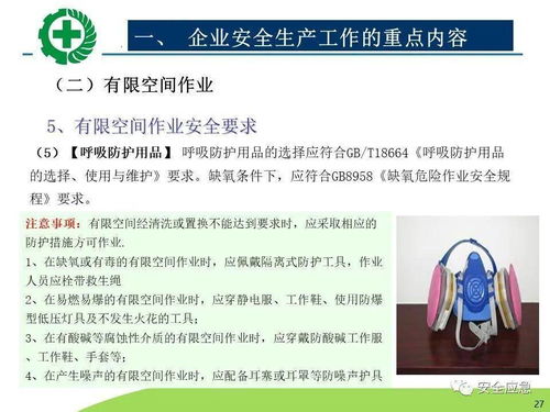 生產(chǎn)經(jīng)營單位安全生產(chǎn)檢查 核心內(nèi)容、規(guī)范程序與高效方法