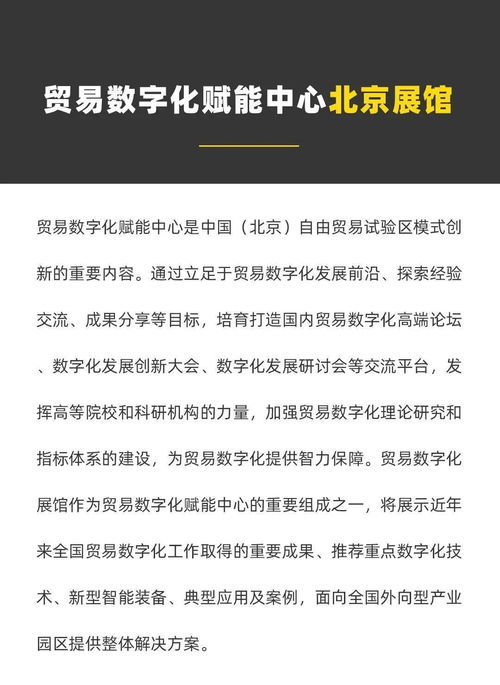 加利弗產(chǎn)品設(shè)計(jì)入駐貿(mào)易數(shù)字化賦能中心北京展館，數(shù)字內(nèi)容制作服務(wù)引領(lǐng)創(chuàng)新潮流