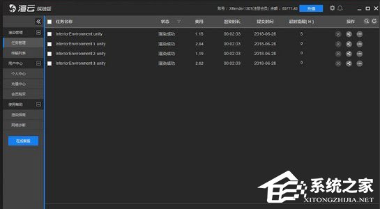 渲云 V5.2.5.0 烘焙版 數字內容創作的高效未來